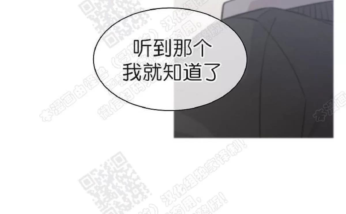 《圈套》漫画最新章节 第20话 免费下拉式在线观看章节第【55】张图片