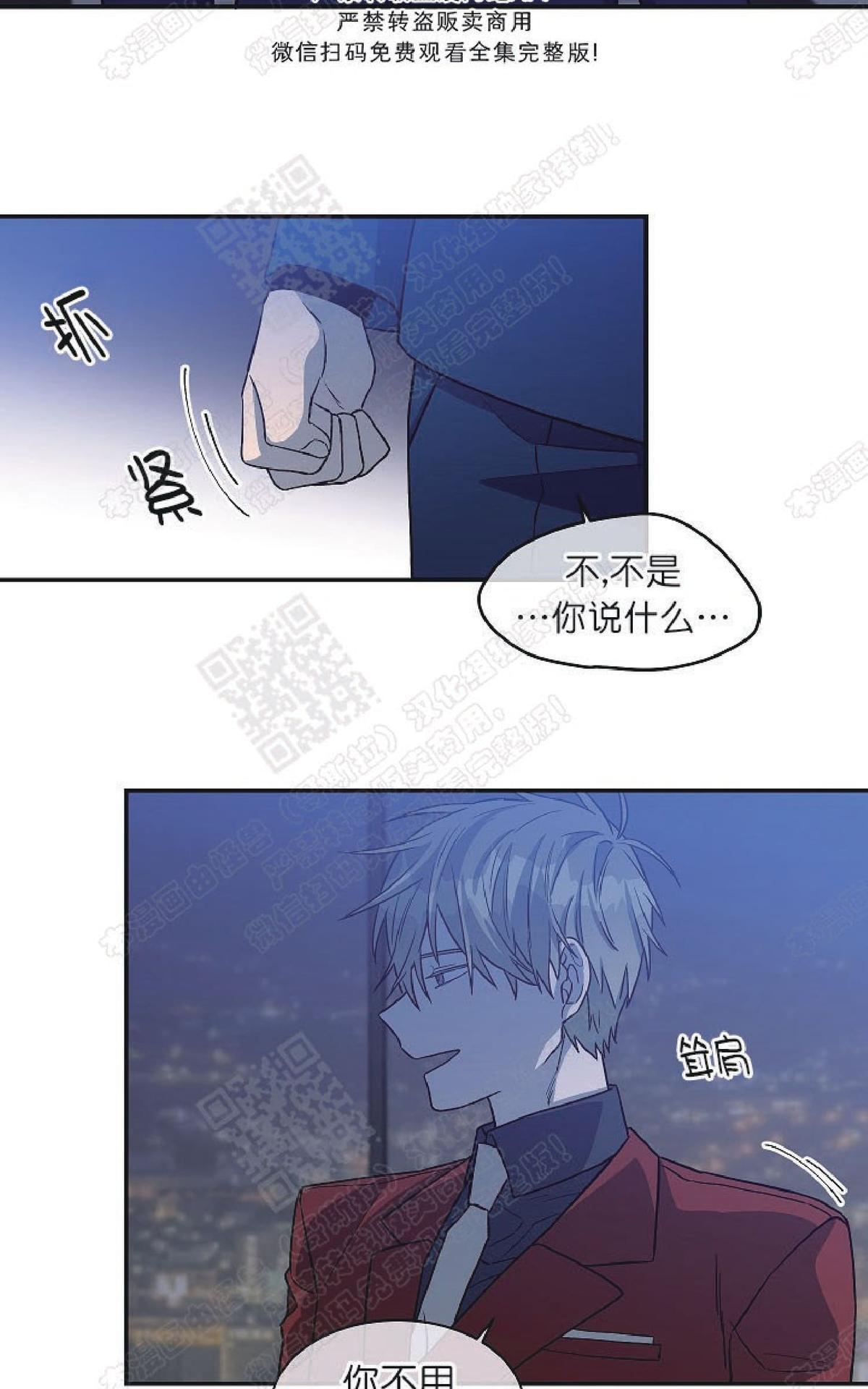 【圈套[腐漫]】漫画-（ 第20话 ）章节漫画下拉式图片-第57张图片