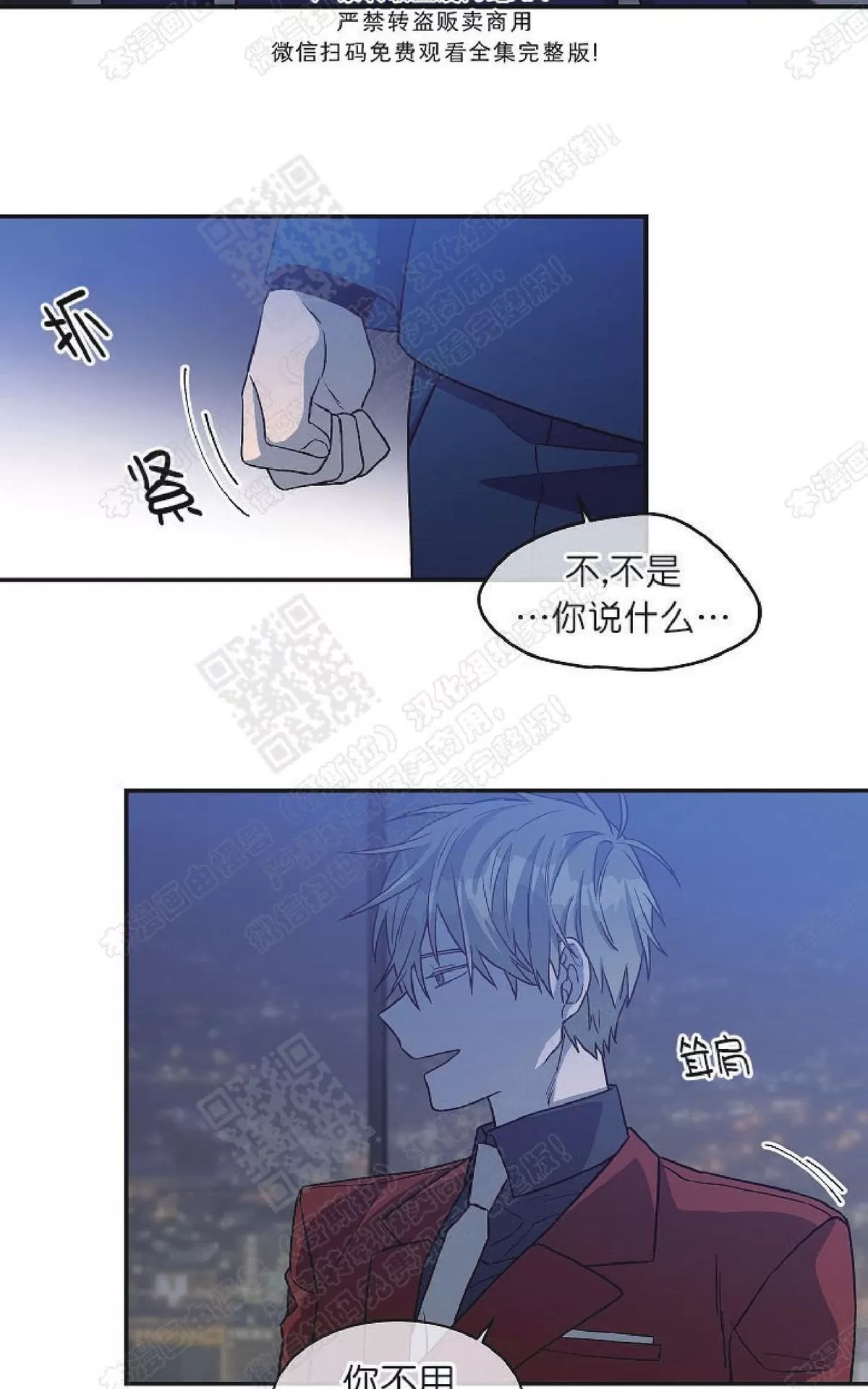 《圈套》漫画最新章节 第20话 免费下拉式在线观看章节第【57】张图片