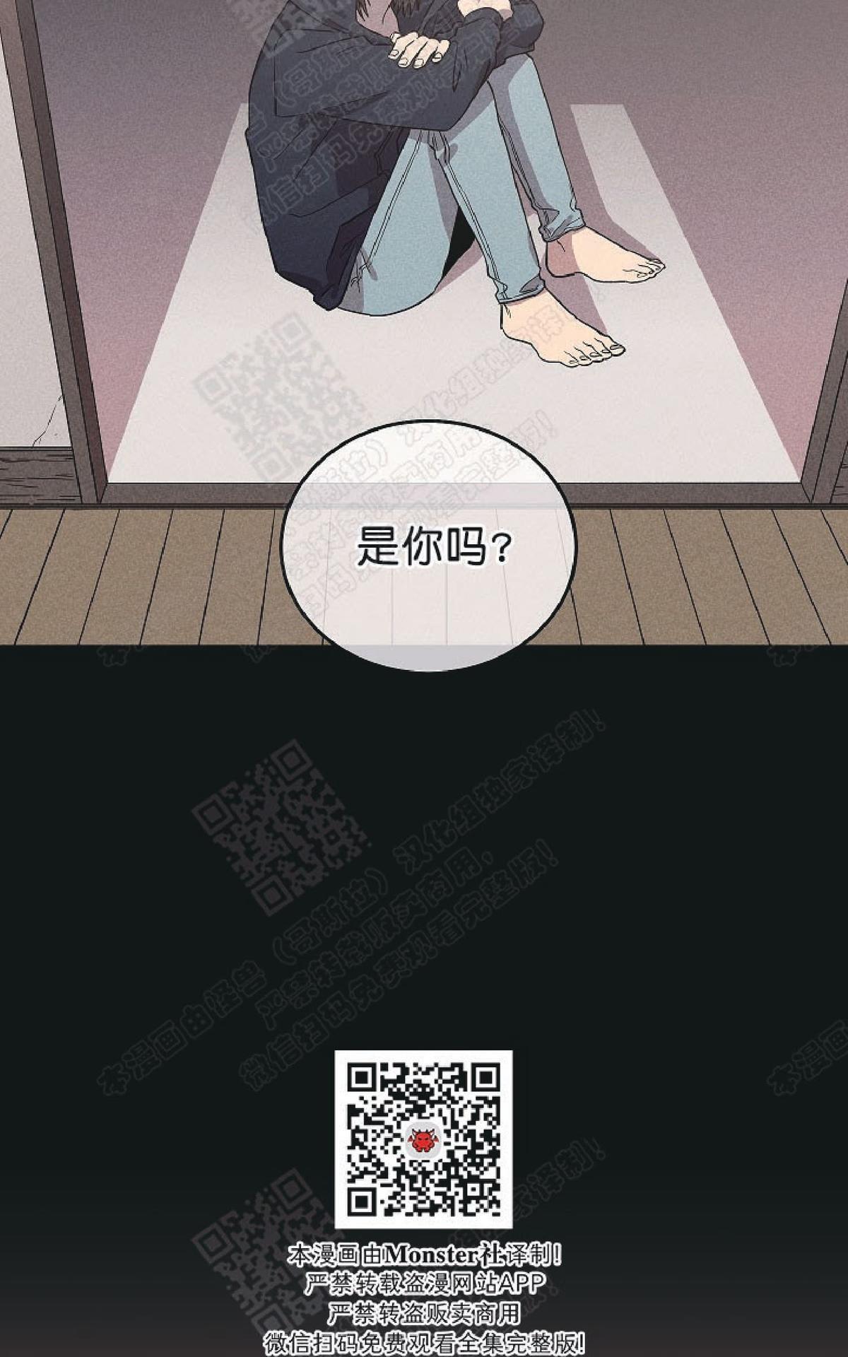 【圈套[腐漫]】漫画-（ 第20话 ）章节漫画下拉式图片-9.jpg