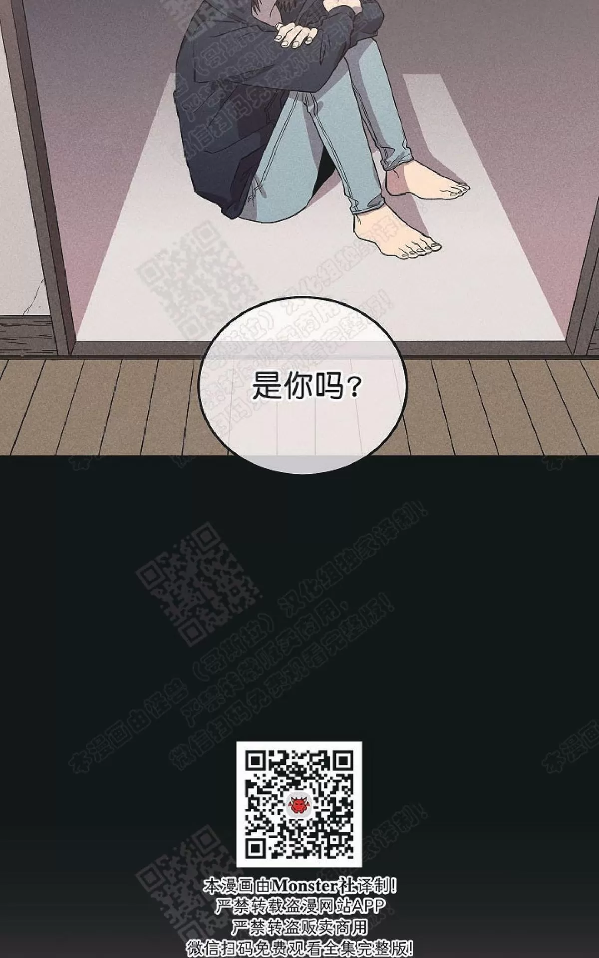 《圈套》漫画最新章节 第20话 免费下拉式在线观看章节第【9】张图片