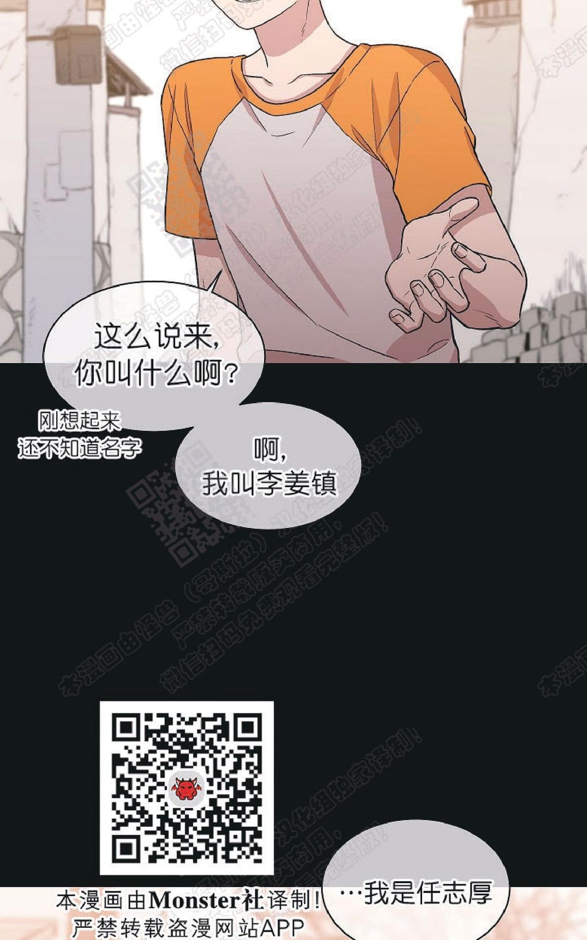 【圈套[腐漫]】漫画-（ 第19话 ）章节漫画下拉式图片-第10张图片