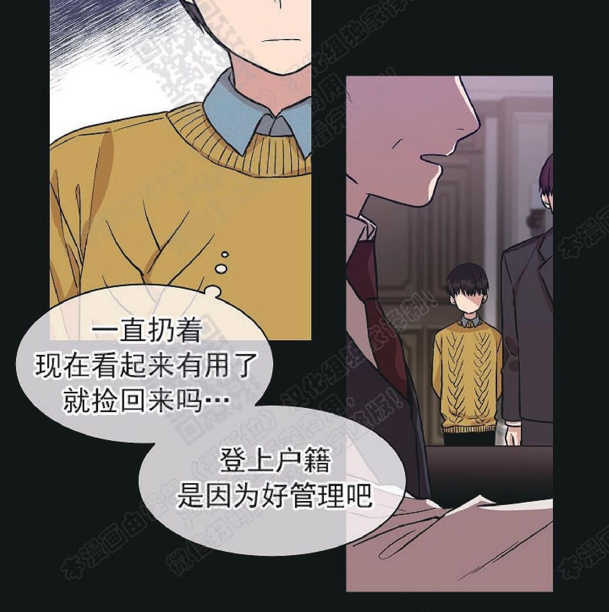 【圈套[腐漫]】漫画-（ 第19话 ）章节漫画下拉式图片-第18张图片