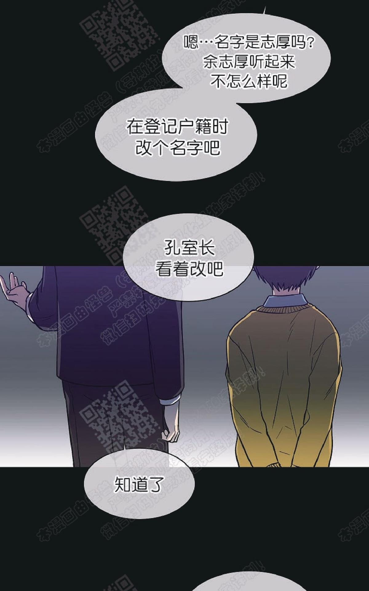 【圈套[腐漫]】漫画-（ 第19话 ）章节漫画下拉式图片-第19张图片