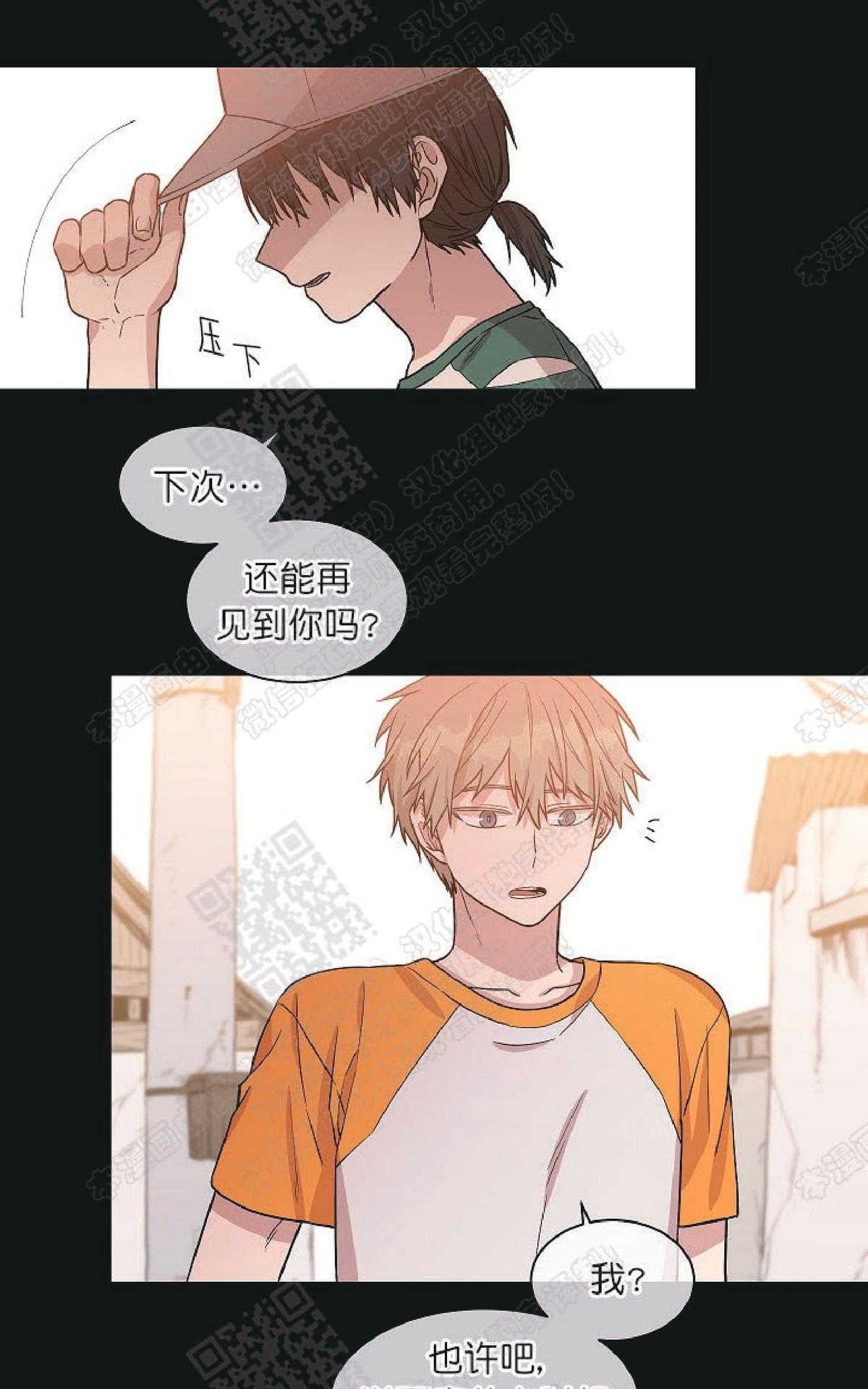 【圈套[腐漫]】漫画-（ 第19话 ）章节漫画下拉式图片-第2张图片