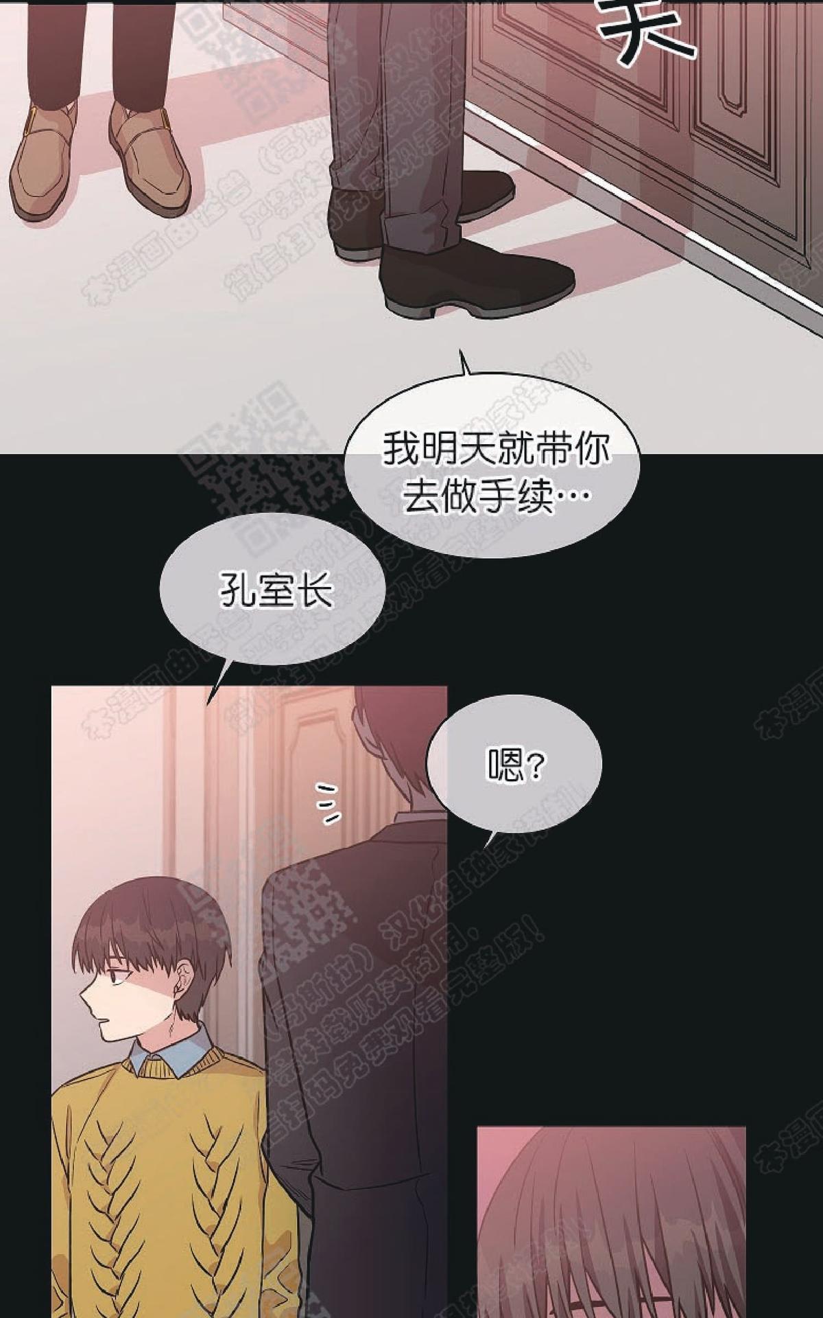 【圈套[腐漫]】漫画-（ 第19话 ）章节漫画下拉式图片-第21张图片