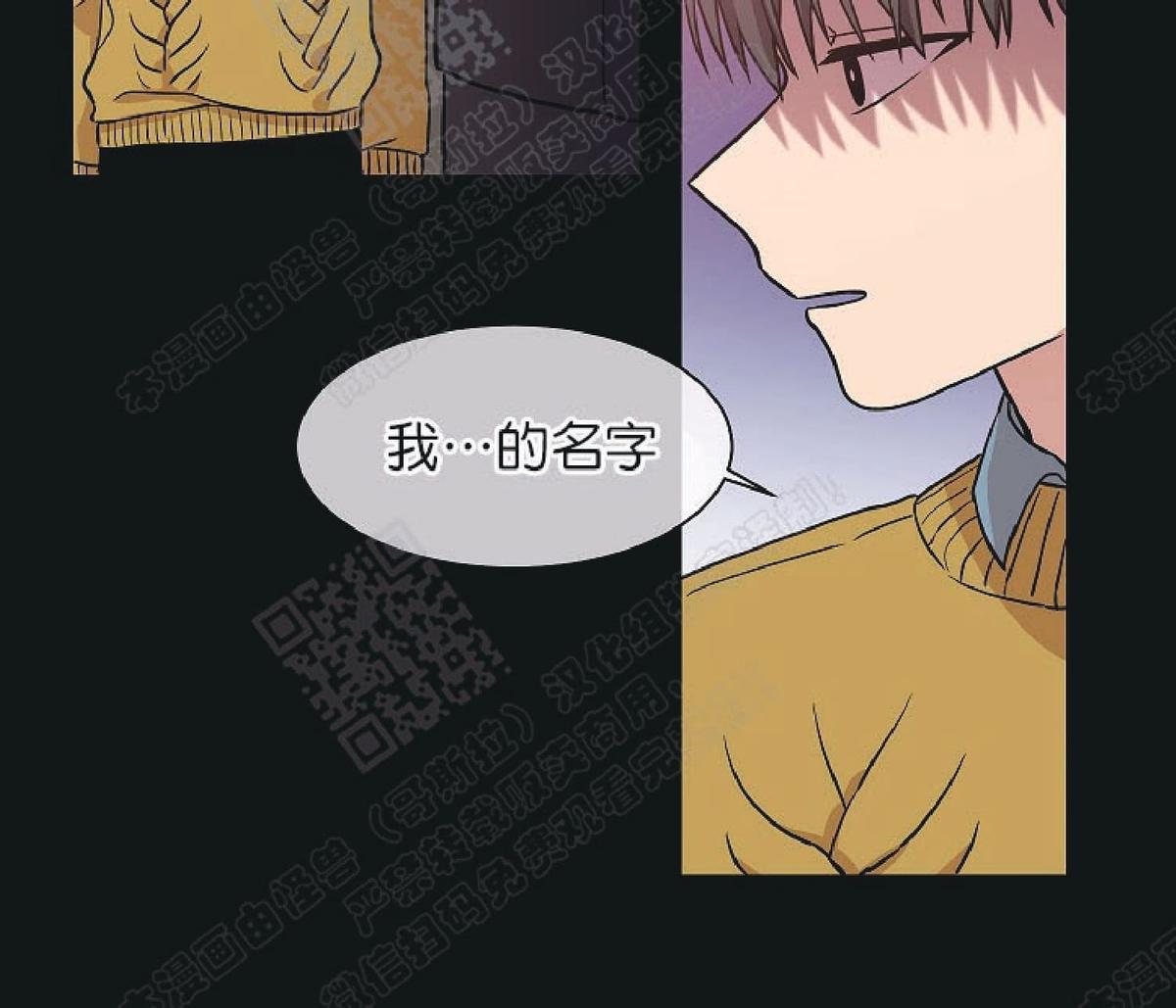 【圈套[腐漫]】漫画-（ 第19话 ）章节漫画下拉式图片-第22张图片