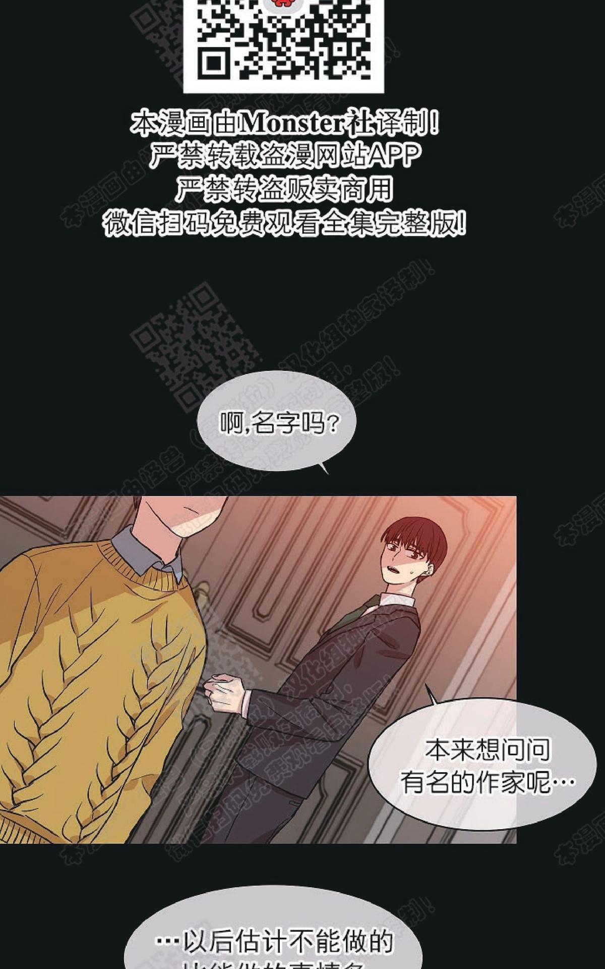 【圈套[腐漫]】漫画-（ 第19话 ）章节漫画下拉式图片-第25张图片