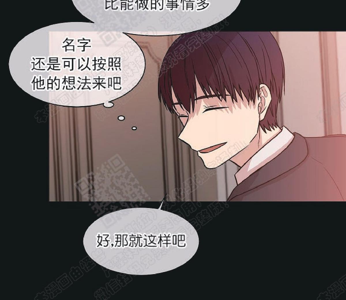 【圈套[腐漫]】漫画-（ 第19话 ）章节漫画下拉式图片-第26张图片