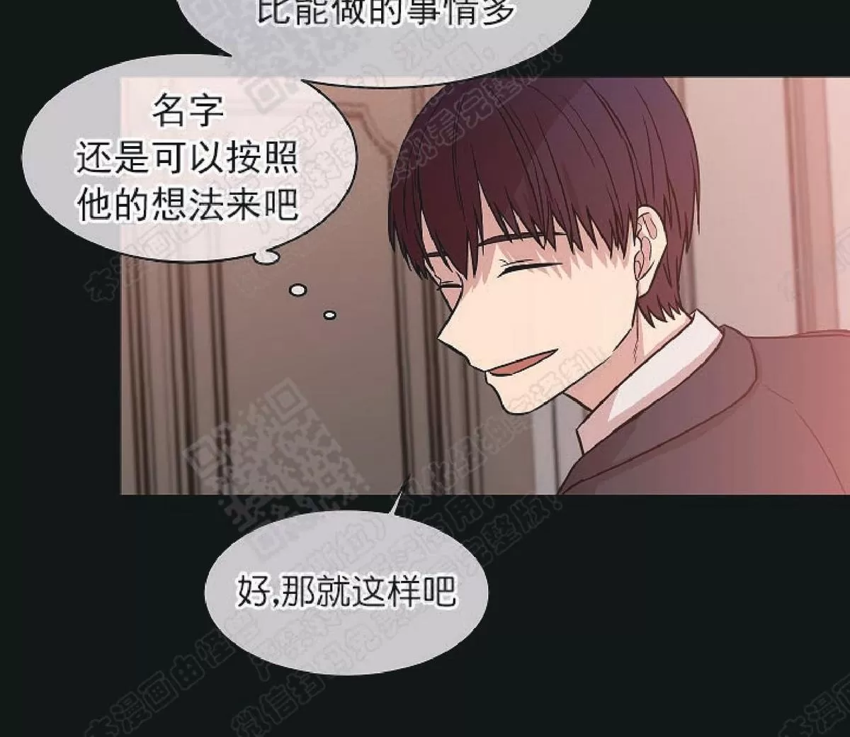 《圈套》漫画最新章节 第19话 免费下拉式在线观看章节第【26】张图片