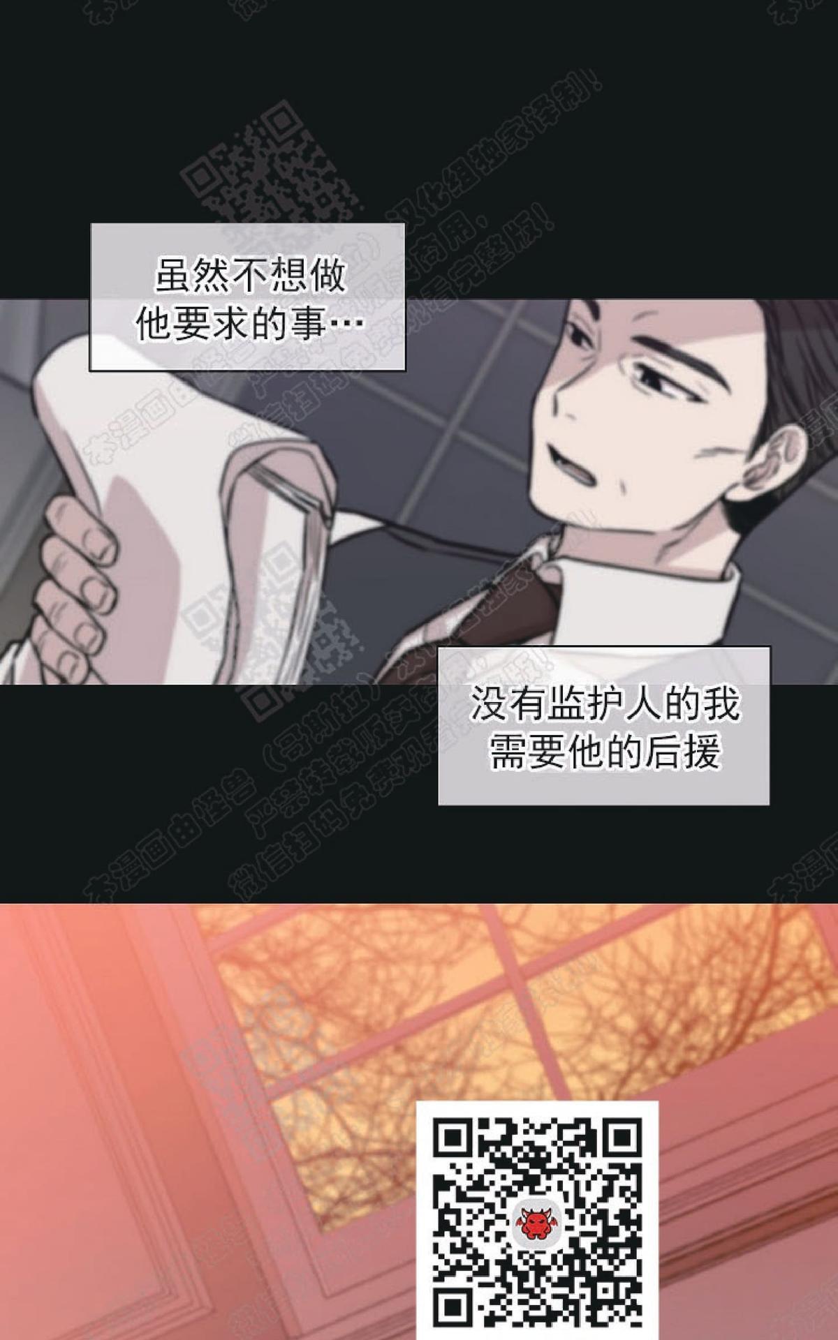 【圈套[腐漫]】漫画-（ 第19话 ）章节漫画下拉式图片-第28张图片