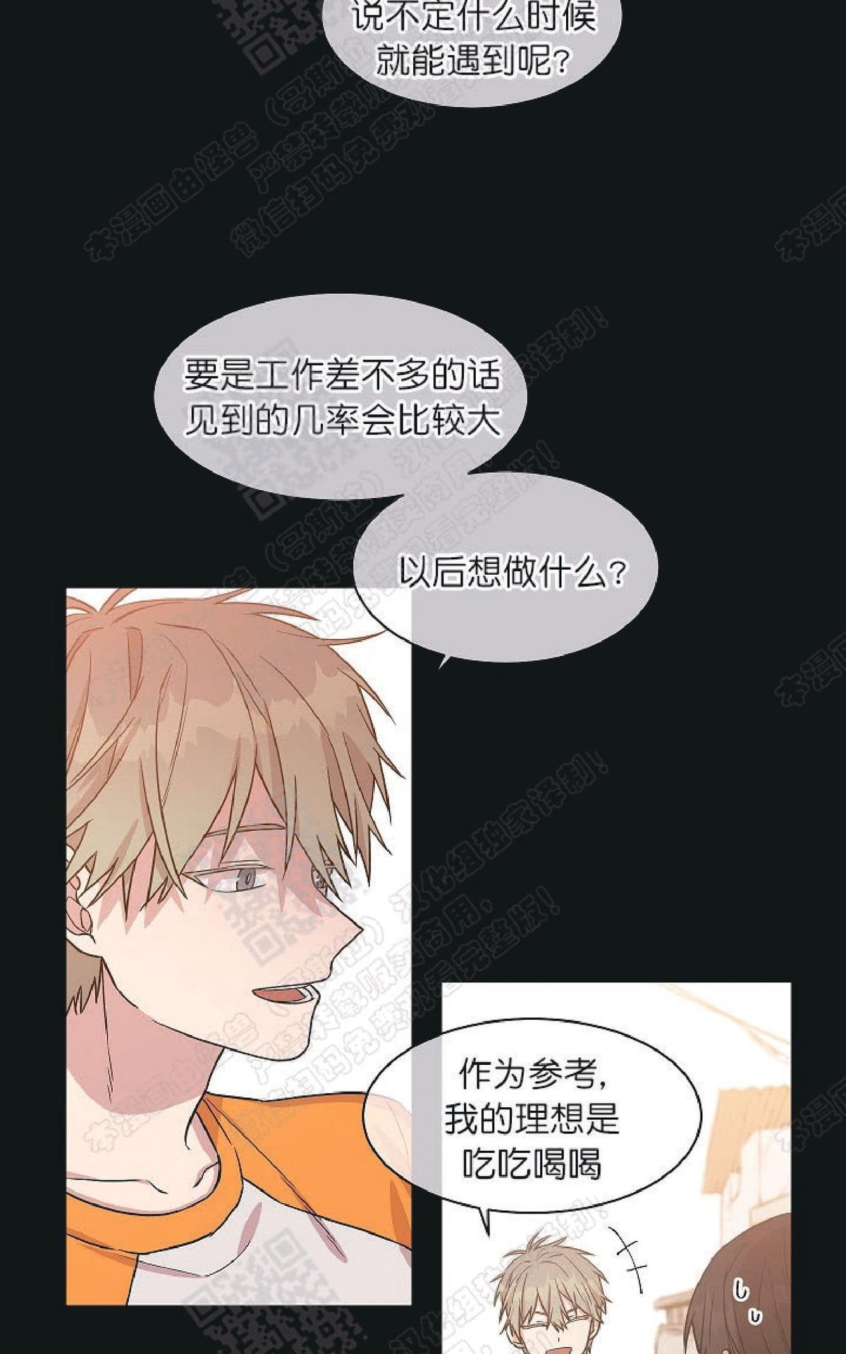 【圈套[腐漫]】漫画-（ 第19话 ）章节漫画下拉式图片-第3张图片