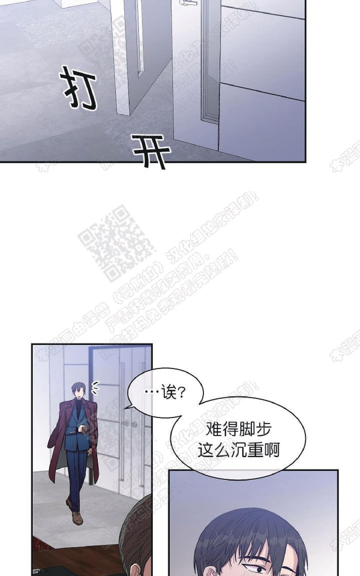 【圈套[腐漫]】漫画-（ 第19话 ）章节漫画下拉式图片-第33张图片