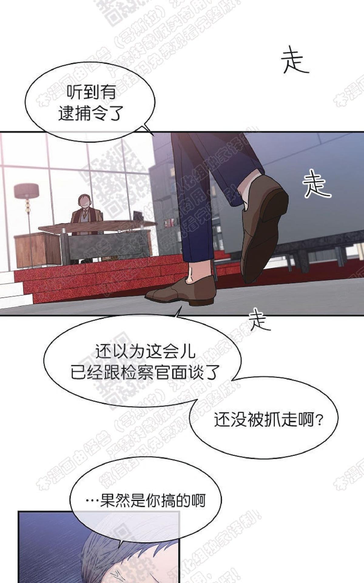 【圈套[腐漫]】漫画-（ 第19话 ）章节漫画下拉式图片-第36张图片