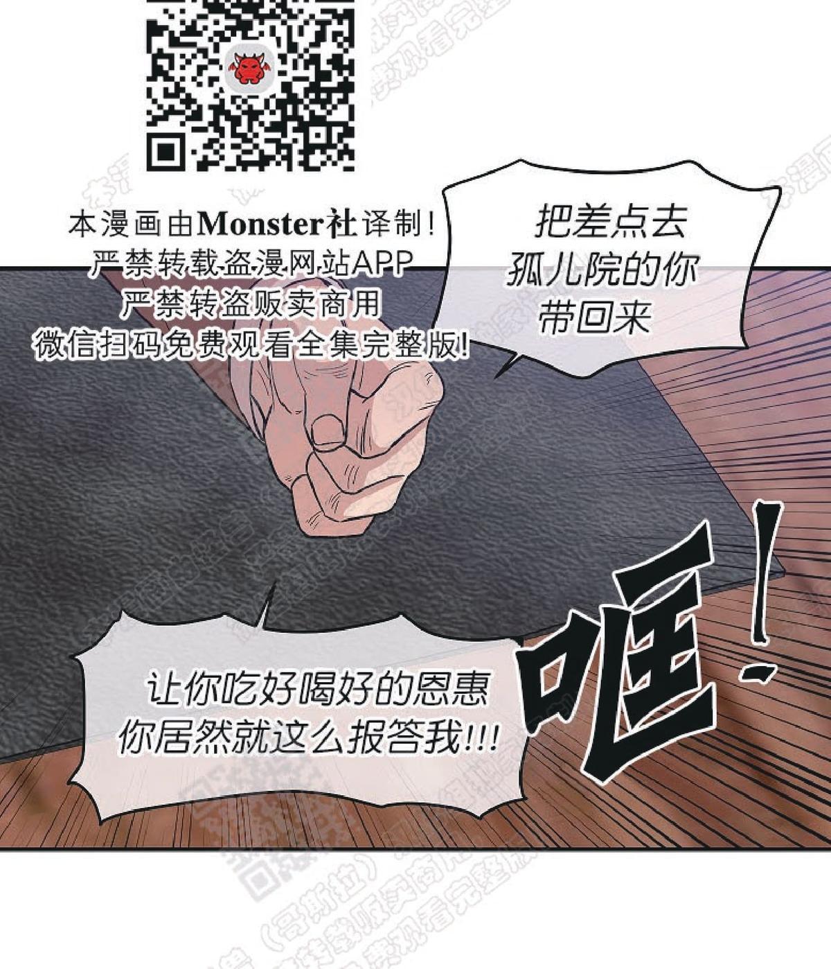 【圈套[腐漫]】漫画-（ 第19话 ）章节漫画下拉式图片-第38张图片