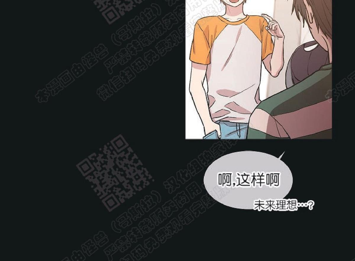 【圈套[腐漫]】漫画-（ 第19话 ）章节漫画下拉式图片-第4张图片