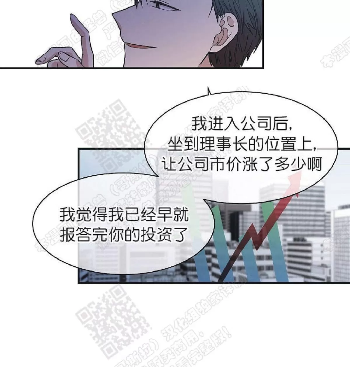 《圈套》漫画最新章节 第19话 免费下拉式在线观看章节第【44】张图片