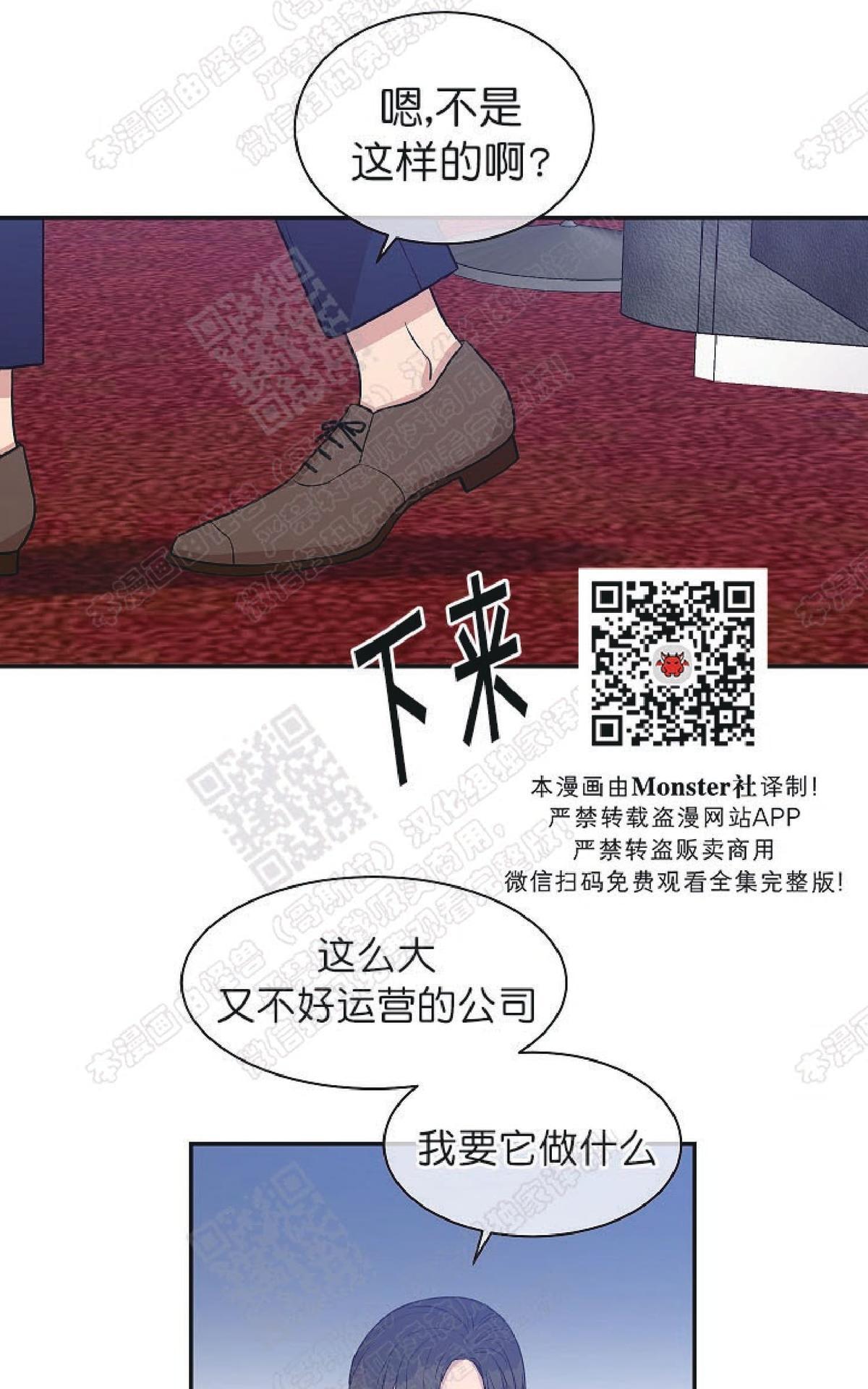 【圈套[腐漫]】漫画-（ 第19话 ）章节漫画下拉式图片-第46张图片