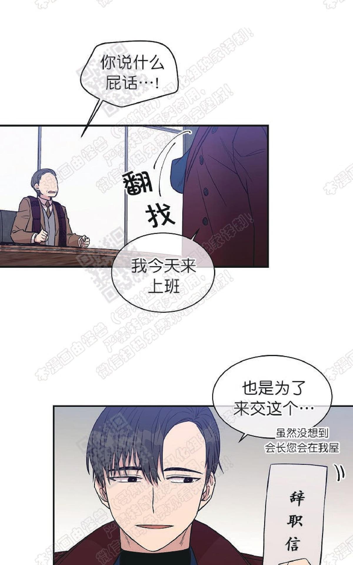 【圈套[腐漫]】漫画-（ 第19话 ）章节漫画下拉式图片-第48张图片