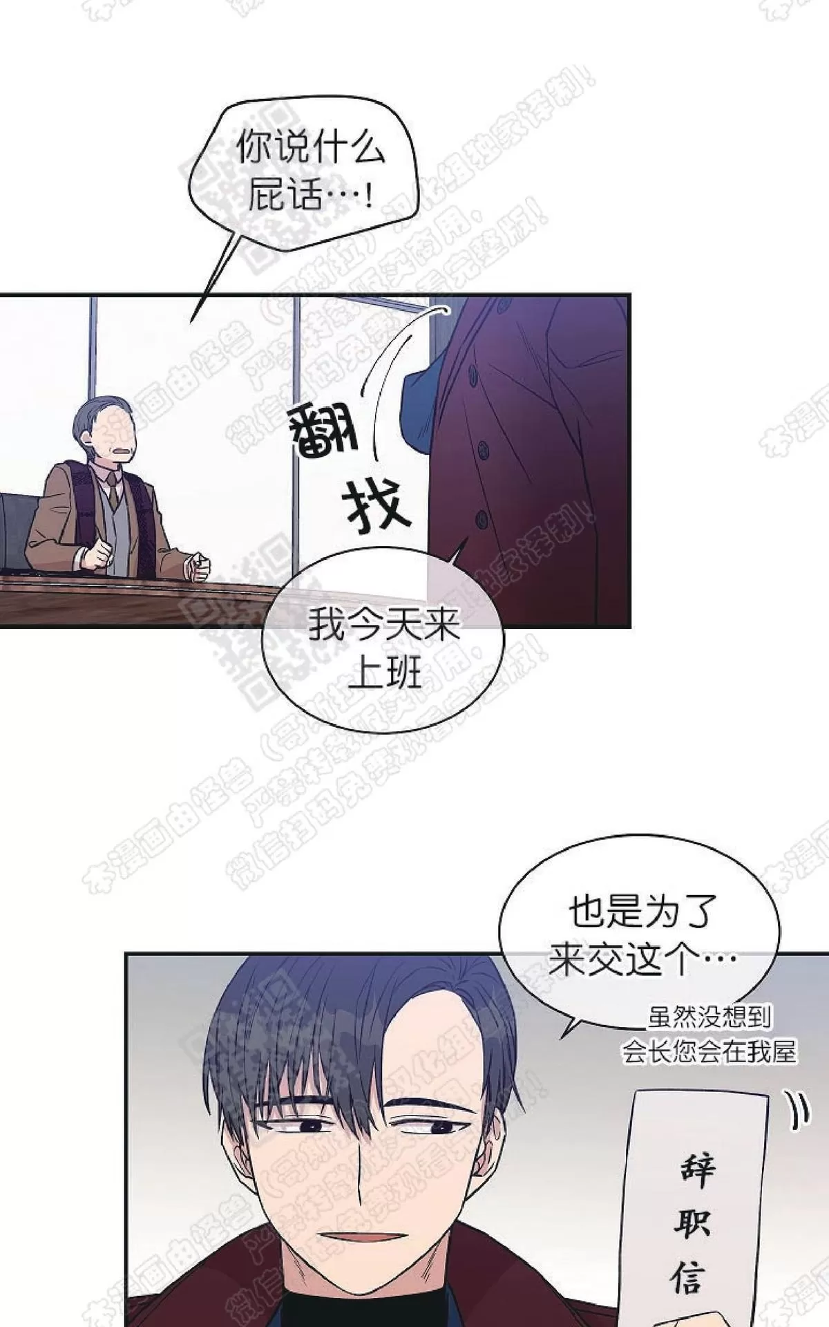 《圈套》漫画最新章节 第19话 免费下拉式在线观看章节第【48】张图片