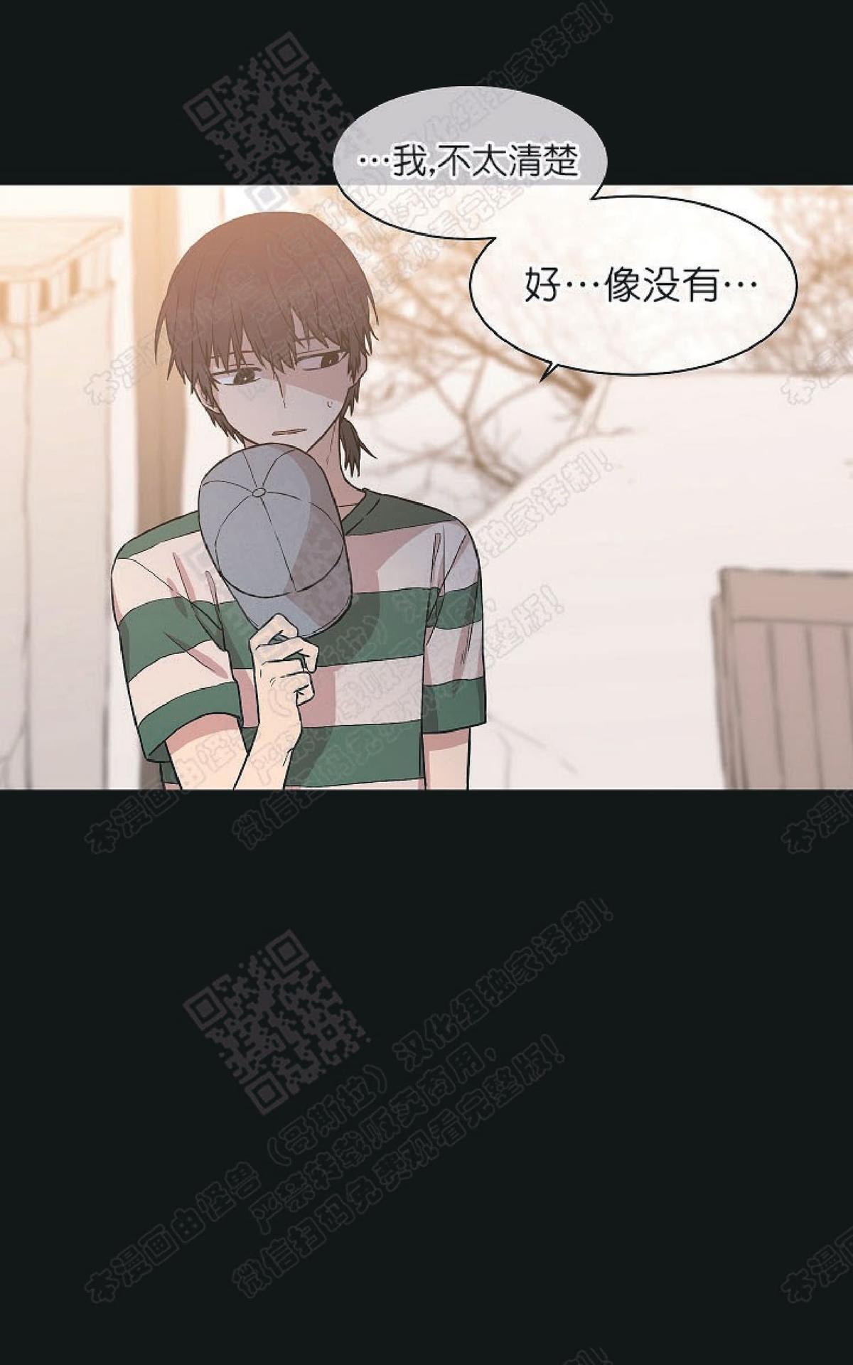 【圈套[腐漫]】漫画-（ 第19话 ）章节漫画下拉式图片-第5张图片