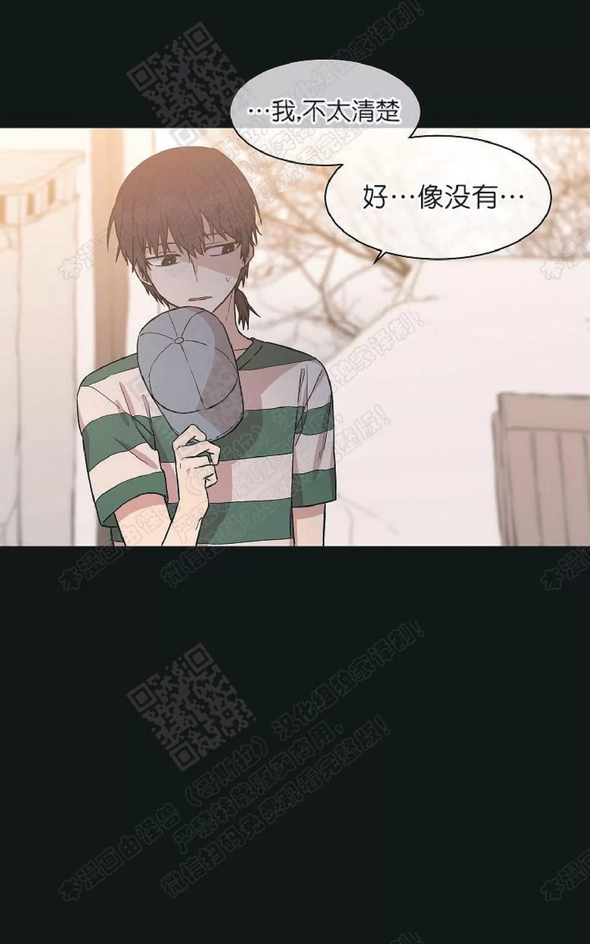 《圈套》漫画最新章节 第19话 免费下拉式在线观看章节第【5】张图片