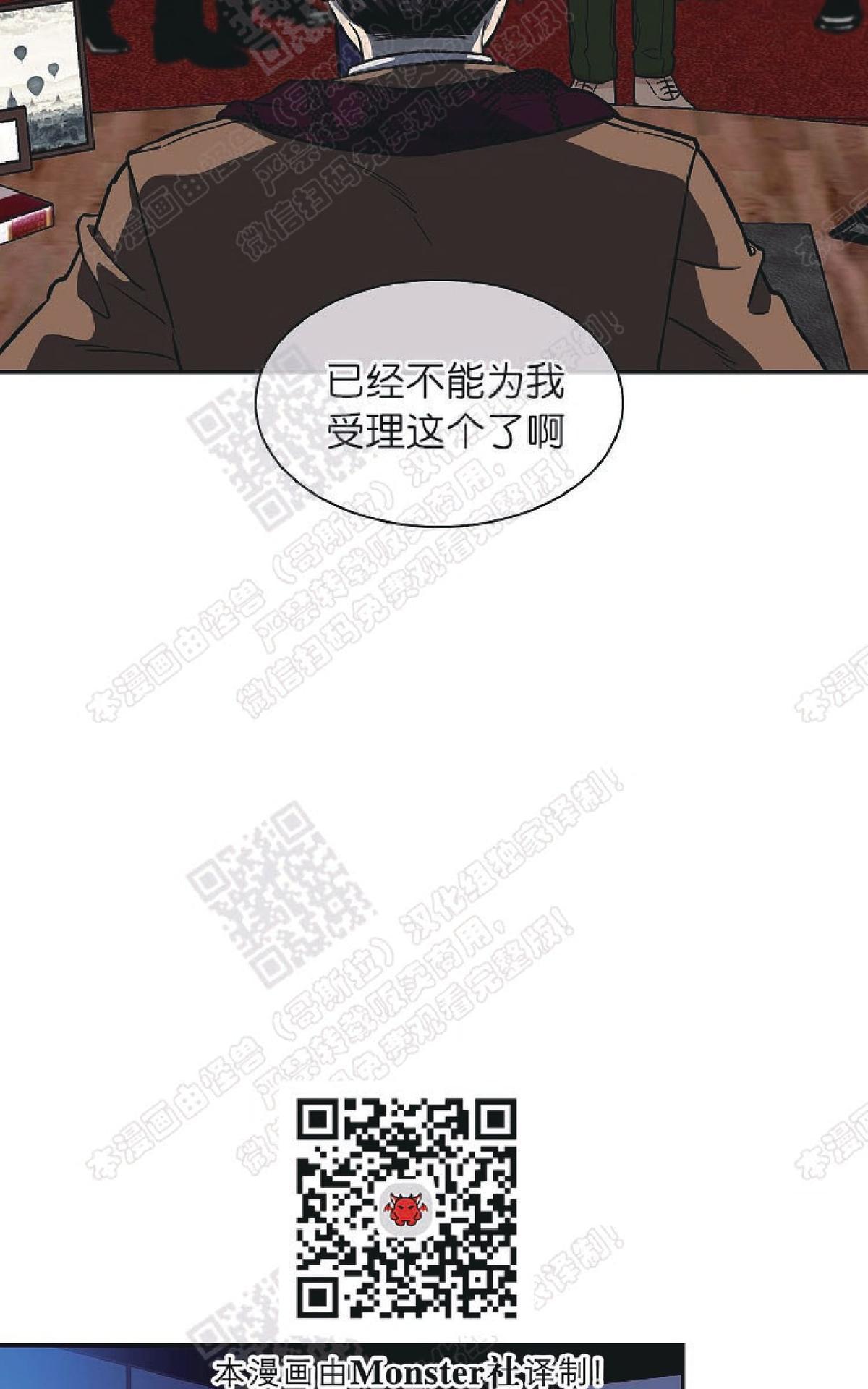 【圈套[腐漫]】漫画-（ 第19话 ）章节漫画下拉式图片-第52张图片