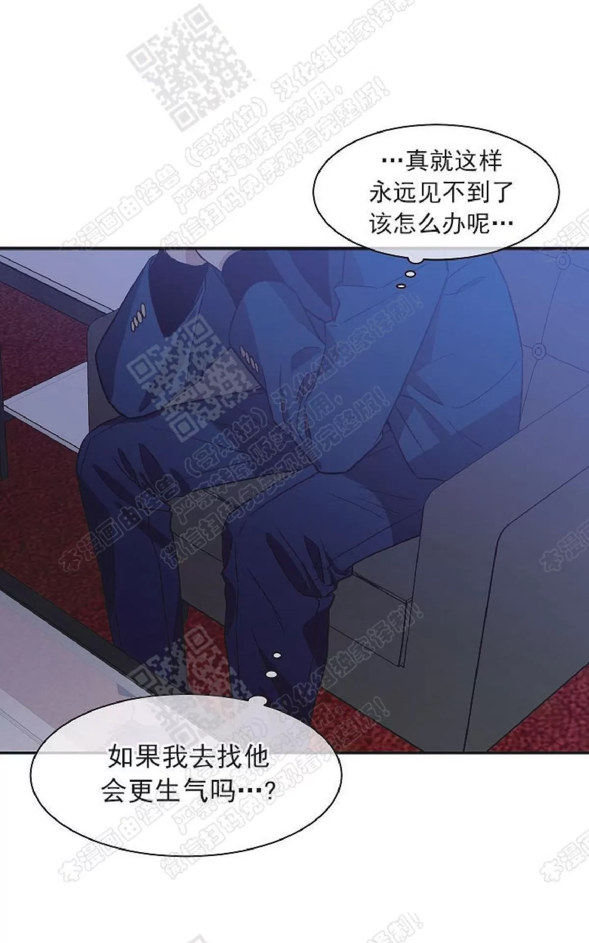 《圈套》漫画最新章节 第19话 免费下拉式在线观看章节第【56】张图片