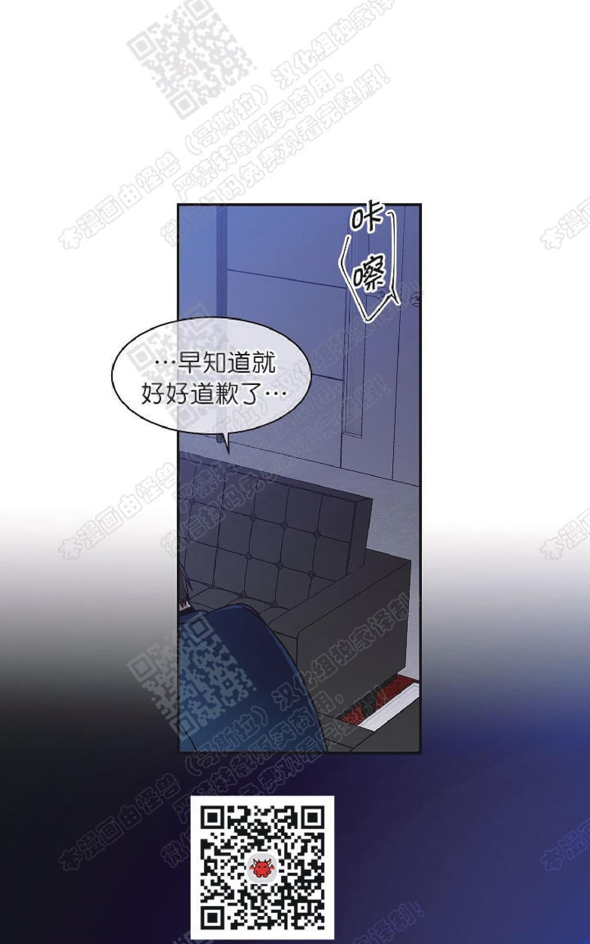 【圈套[腐漫]】漫画-（ 第19话 ）章节漫画下拉式图片-第57张图片