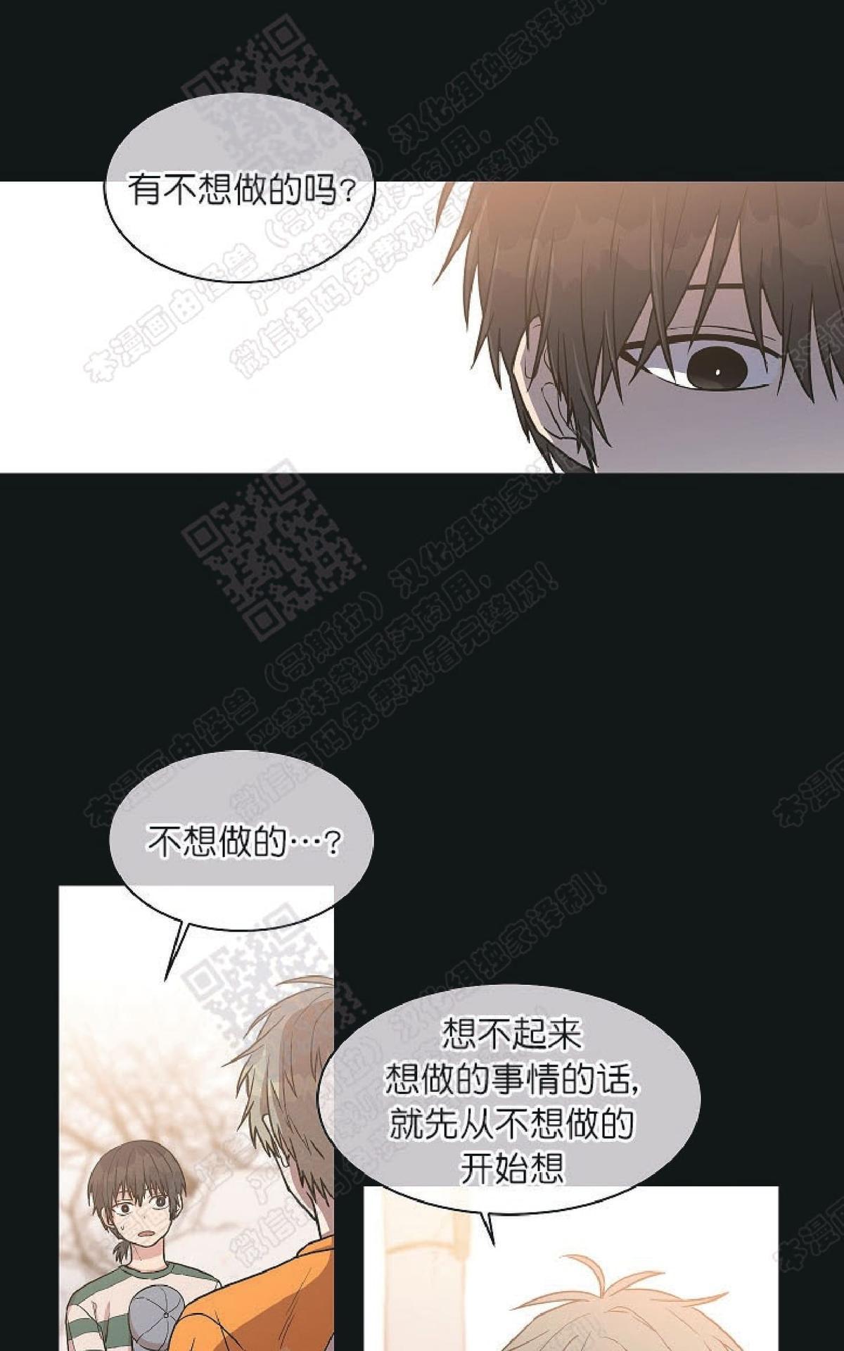 【圈套[腐漫]】漫画-（ 第19话 ）章节漫画下拉式图片-第6张图片