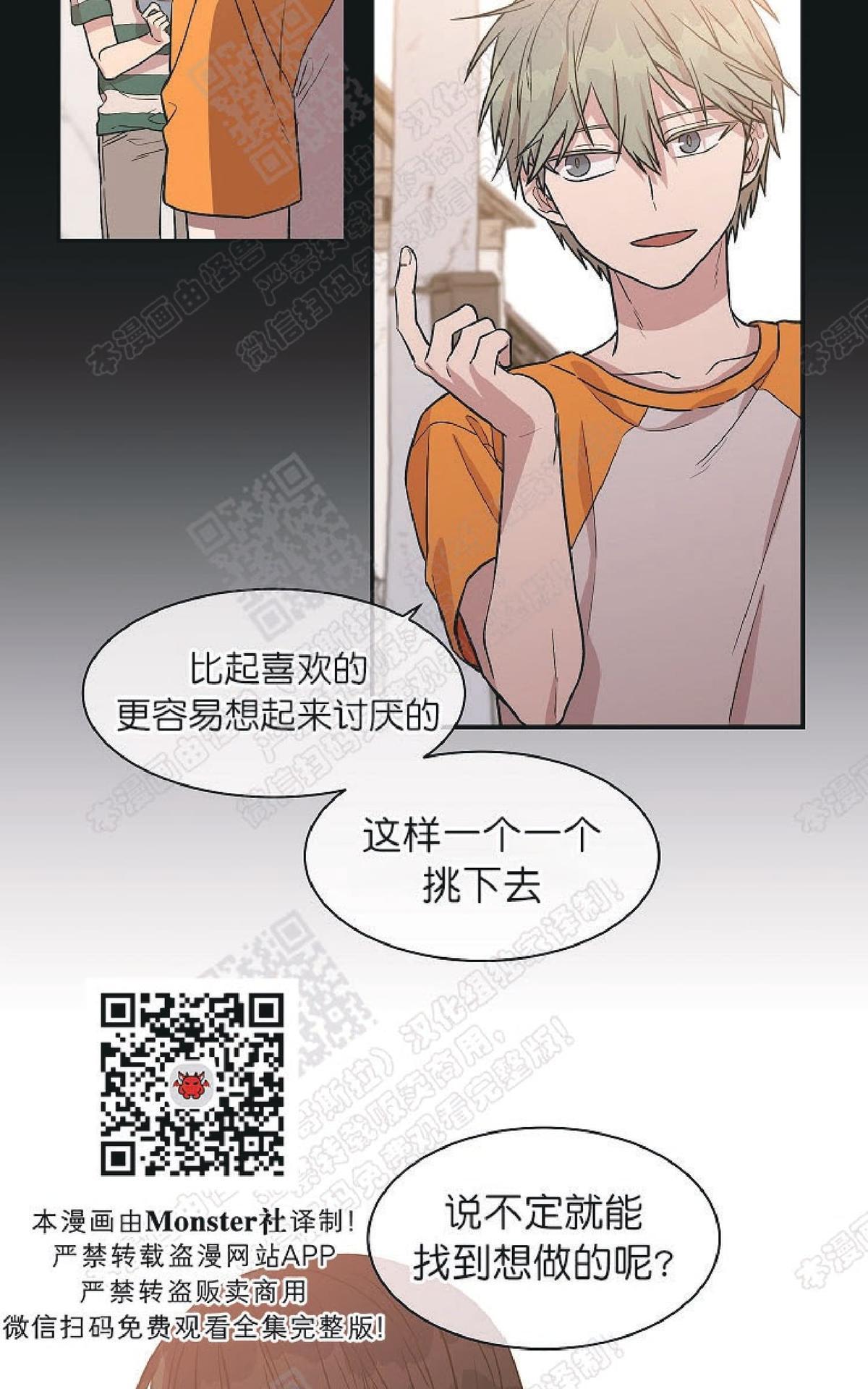 【圈套[腐漫]】漫画-（ 第19话 ）章节漫画下拉式图片-第7张图片