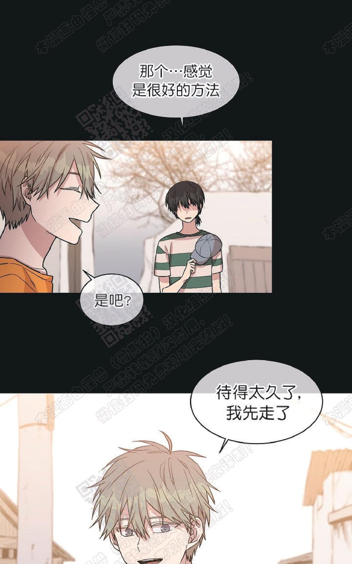 【圈套[腐漫]】漫画-（ 第19话 ）章节漫画下拉式图片-第9张图片