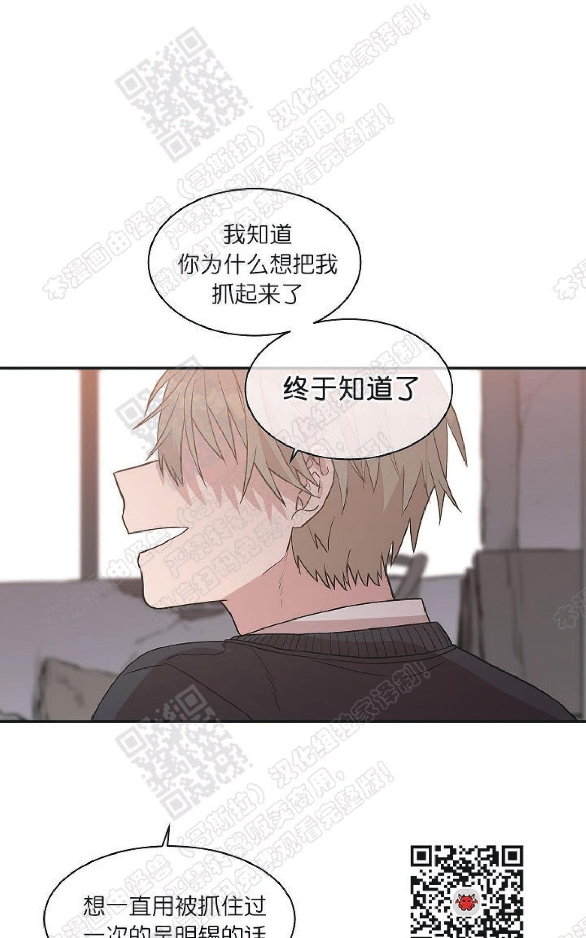 【圈套[腐漫]】漫画-（ 第18话 ）章节漫画下拉式图片-第1张图片