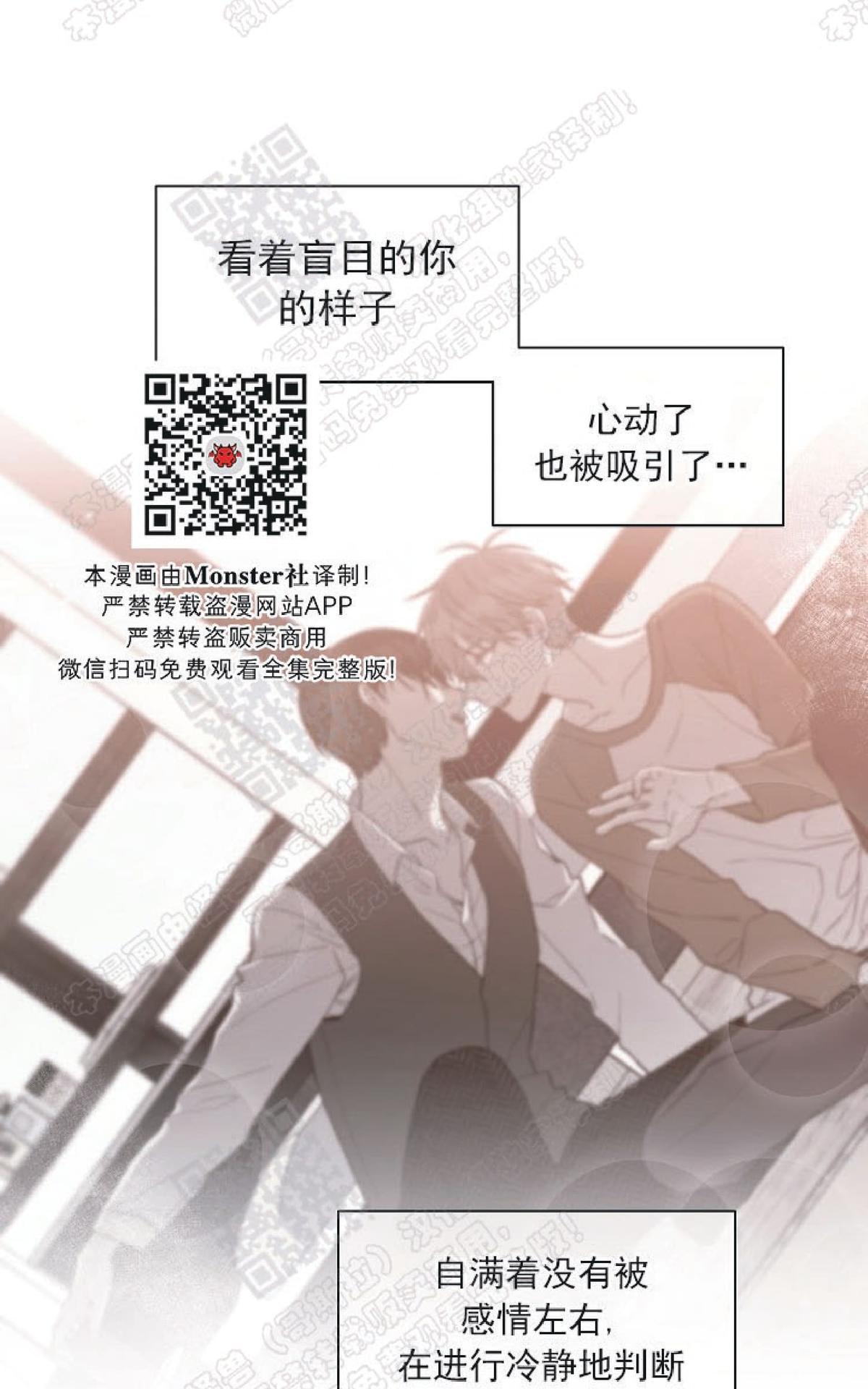 【圈套[腐漫]】漫画-（ 第18话 ）章节漫画下拉式图片-第12张图片