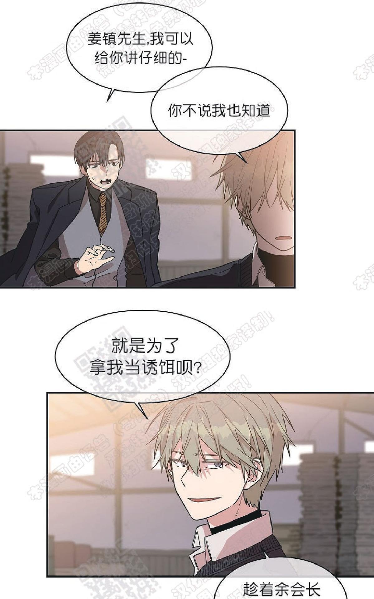 【圈套[腐漫]】漫画-（ 第18话 ）章节漫画下拉式图片-第14张图片