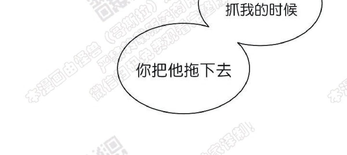 【圈套[腐漫]】漫画-（ 第18话 ）章节漫画下拉式图片-第15张图片