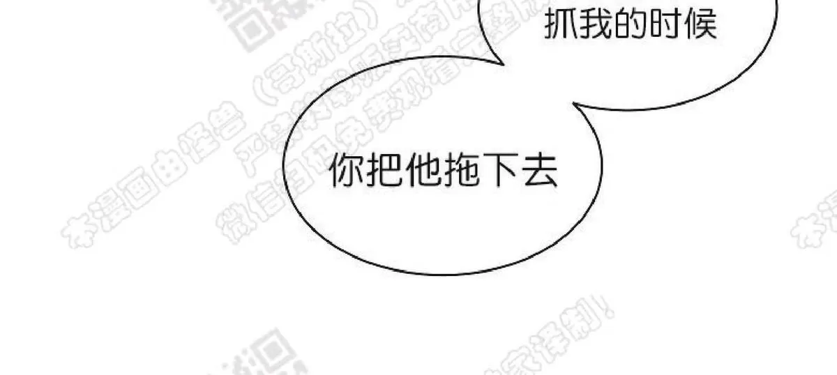 《圈套》漫画最新章节 第18话 免费下拉式在线观看章节第【15】张图片