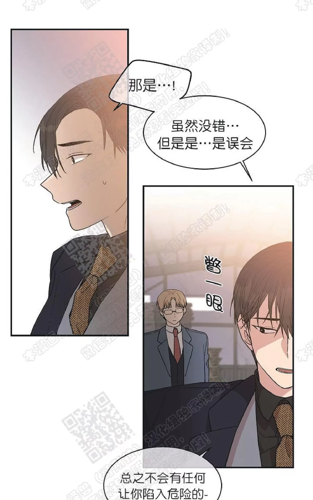 《圈套》漫画最新章节 第18话 免费下拉式在线观看章节第【16】张图片