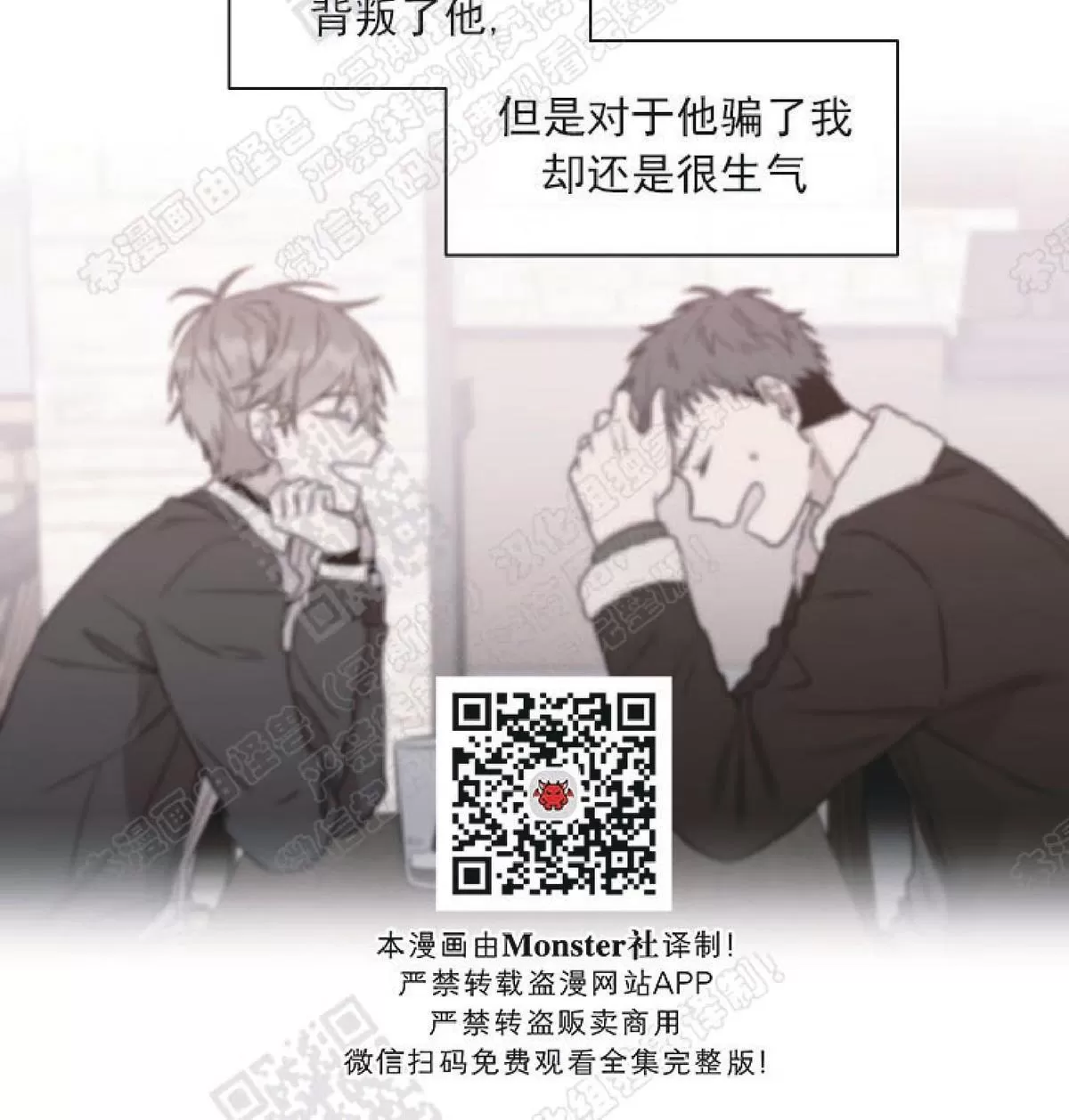 《圈套》漫画最新章节 第18话 免费下拉式在线观看章节第【21】张图片