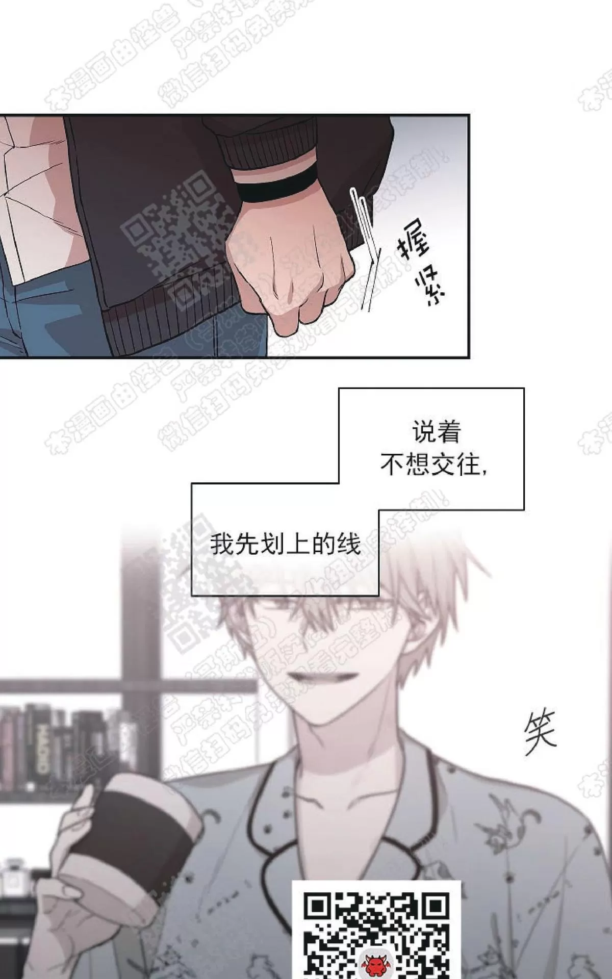 【圈套[耽美]】漫画-（ 第18话 ）章节漫画下拉式图片-22.jpg