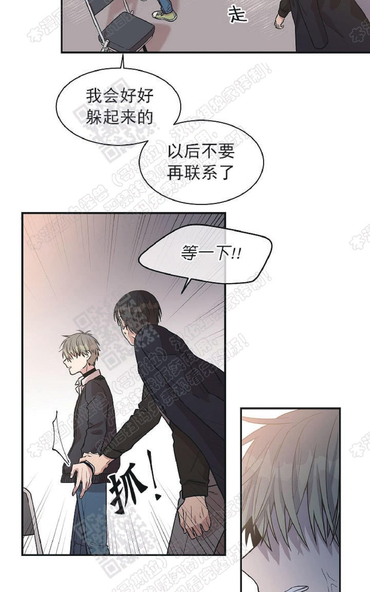 【圈套[腐漫]】漫画-（ 第18话 ）章节漫画下拉式图片-第26张图片