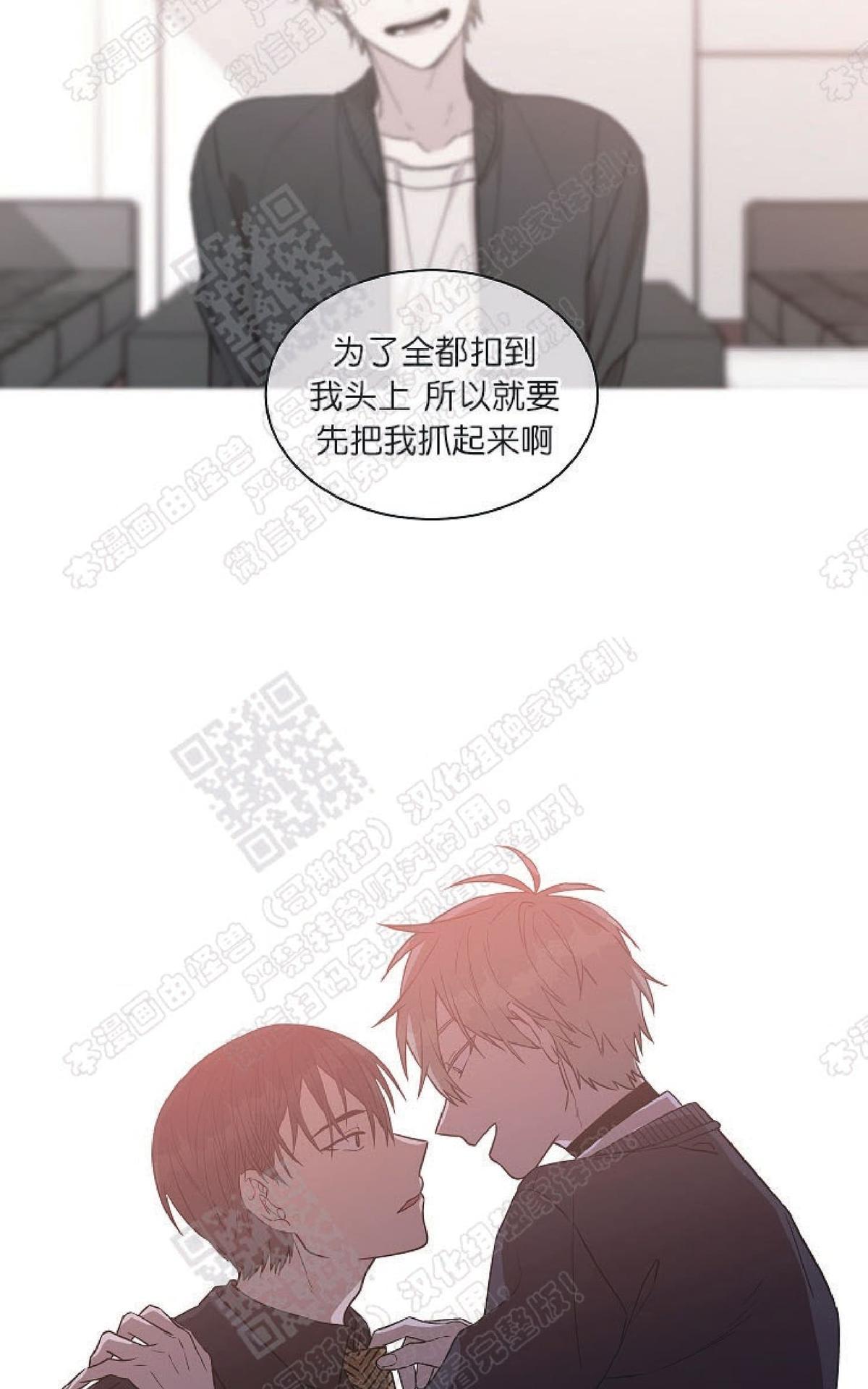 【圈套[腐漫]】漫画-（ 第18话 ）章节漫画下拉式图片-第3张图片