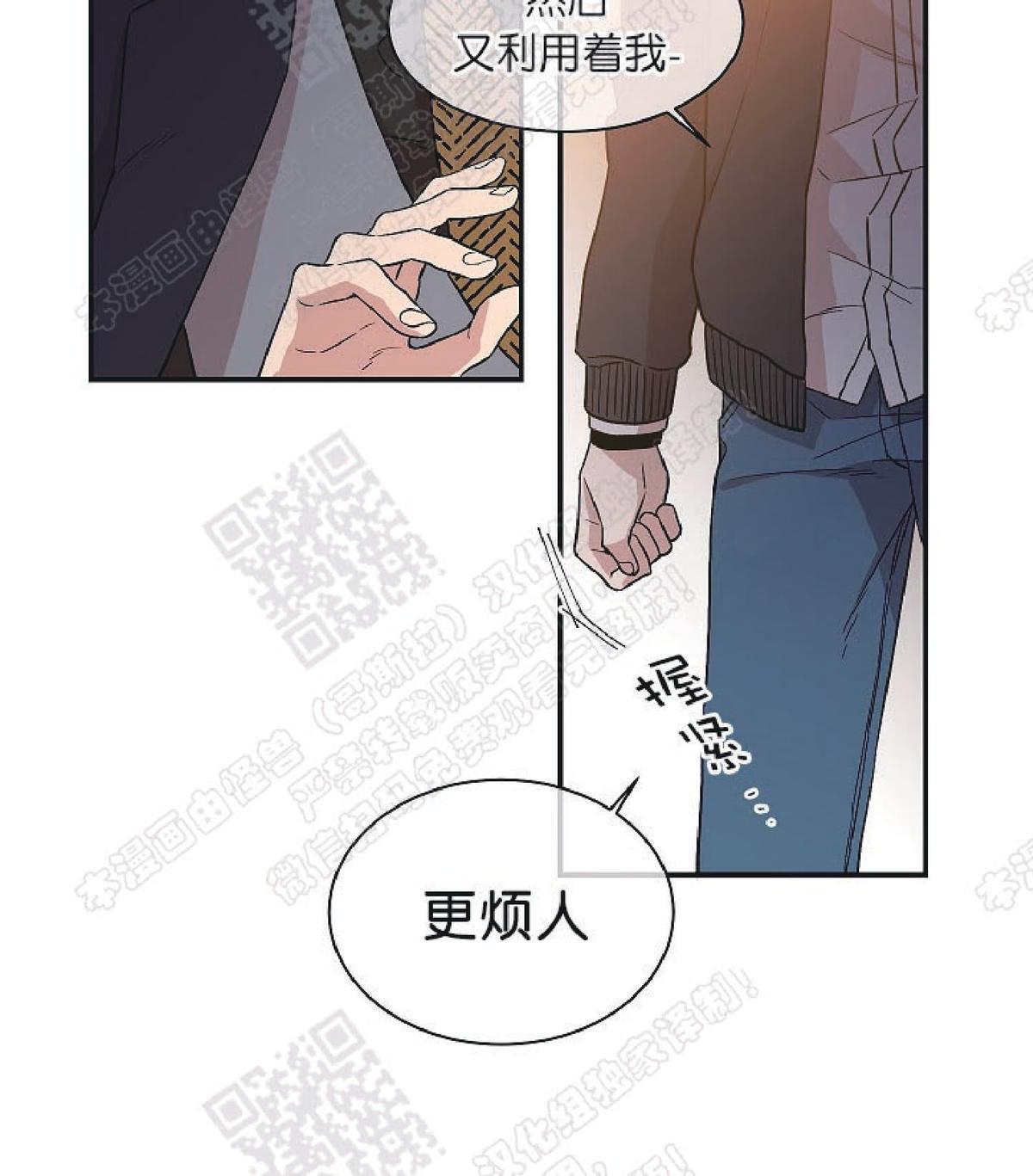 【圈套[腐漫]】漫画-（ 第18话 ）章节漫画下拉式图片-第31张图片