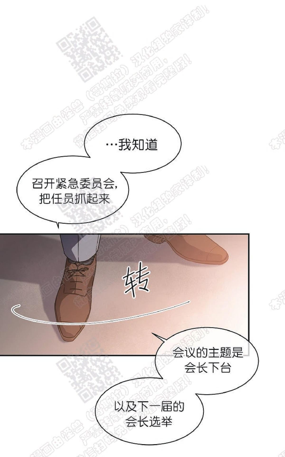 【圈套[腐漫]】漫画-（ 第18话 ）章节漫画下拉式图片-第39张图片