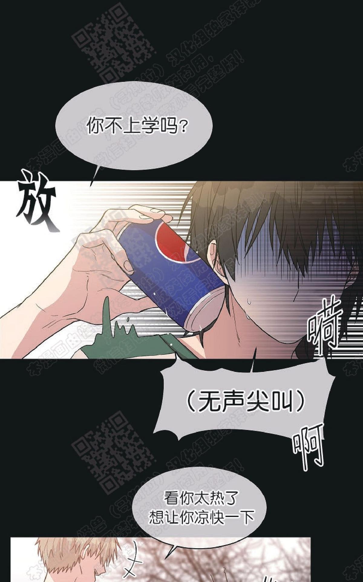 【圈套[腐漫]】漫画-（ 第18话 ）章节漫画下拉式图片-第46张图片