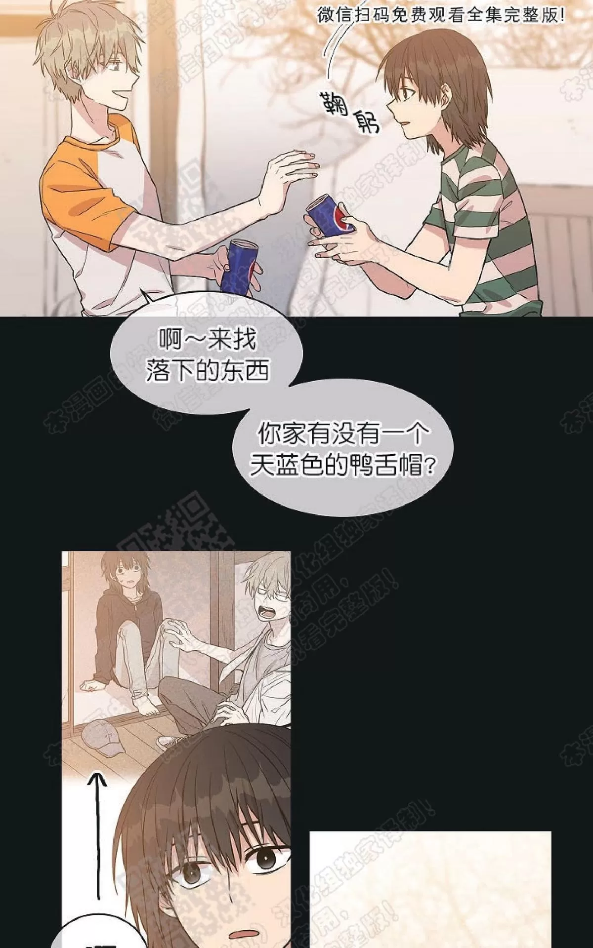 【圈套[耽美]】漫画-（ 第18话 ）章节漫画下拉式图片-50.jpg