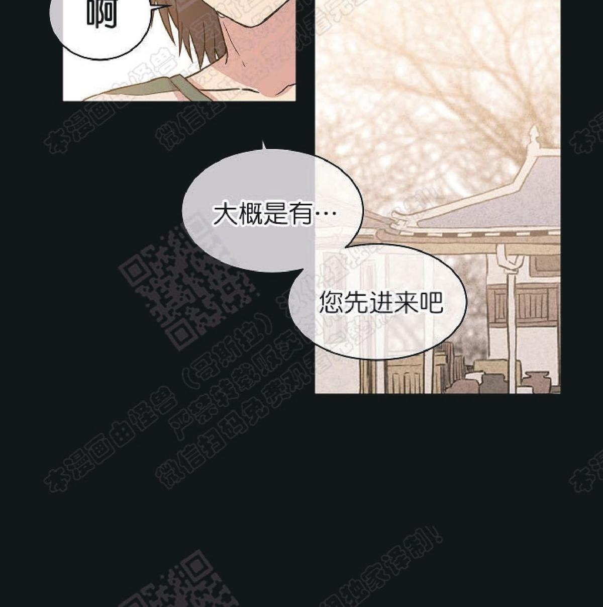 【圈套[腐漫]】漫画-（ 第18话 ）章节漫画下拉式图片-第51张图片