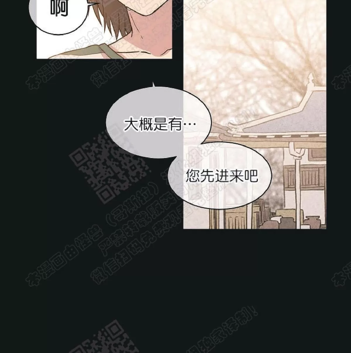 【圈套[耽美]】漫画-（ 第18话 ）章节漫画下拉式图片-51.jpg