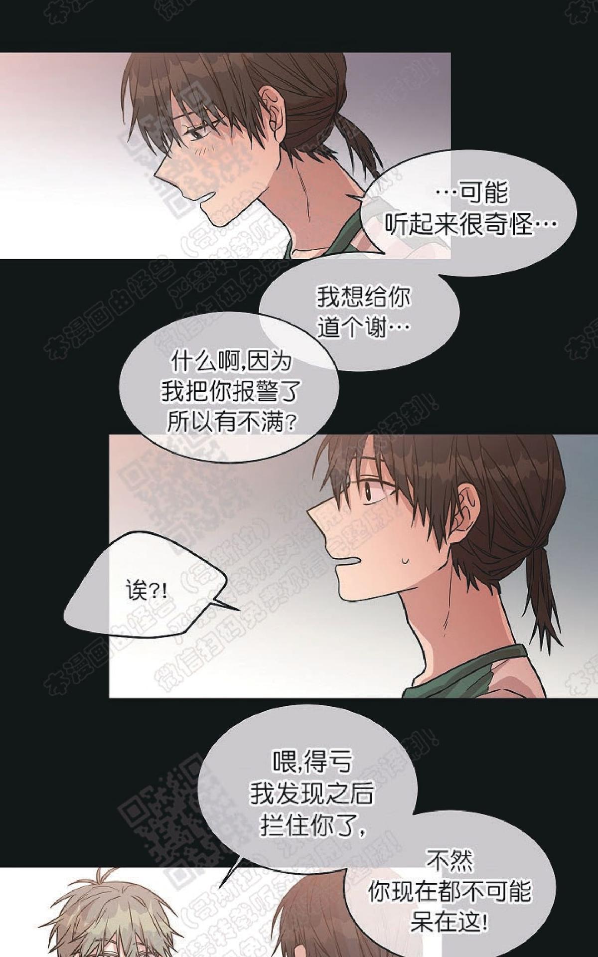 【圈套[腐漫]】漫画-（ 第18话 ）章节漫画下拉式图片-第55张图片