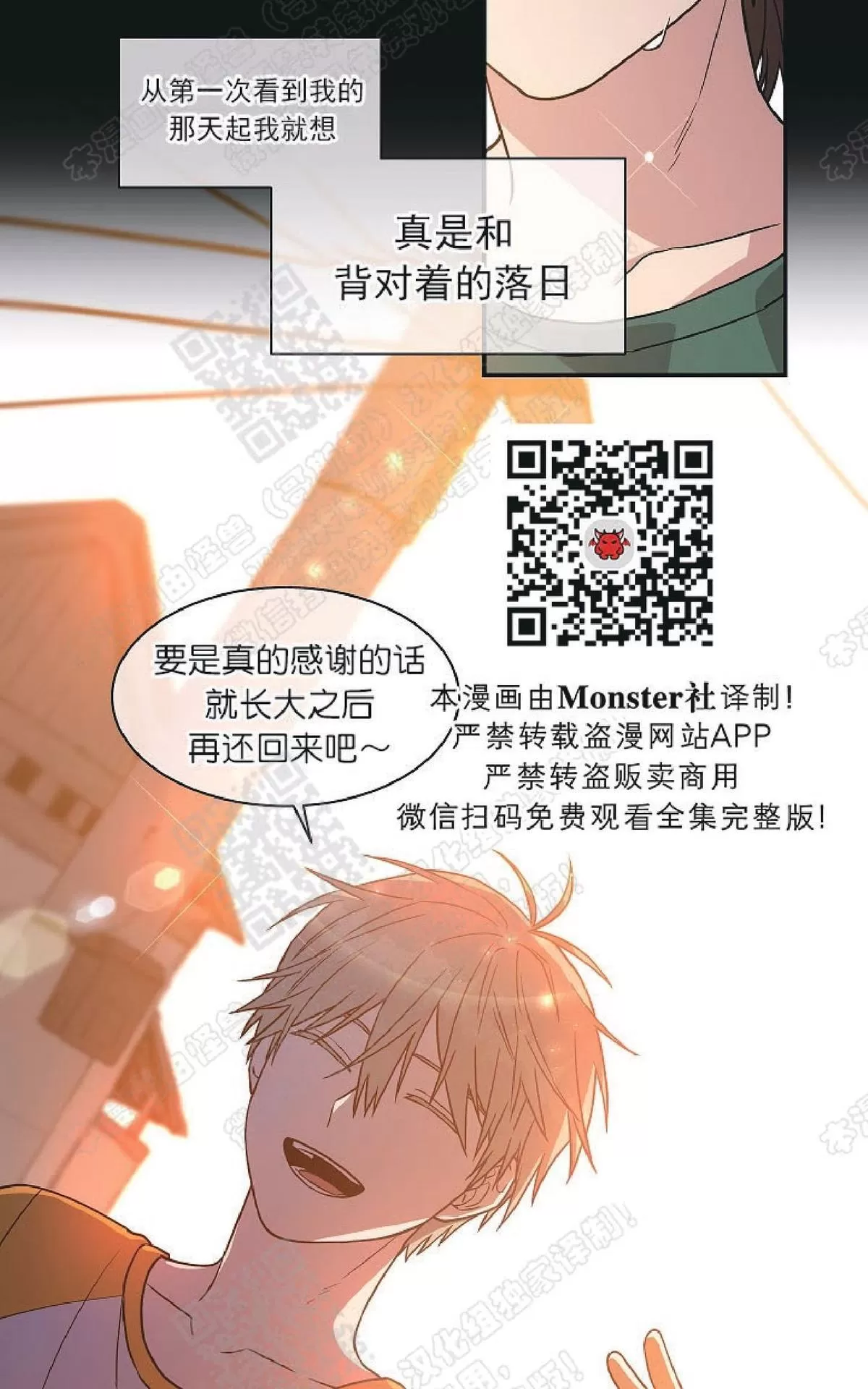 《圈套》漫画最新章节 第18话 免费下拉式在线观看章节第【57】张图片